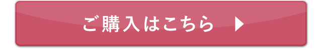 身体の内面からケアする【Re-1】ご購入はこちら
